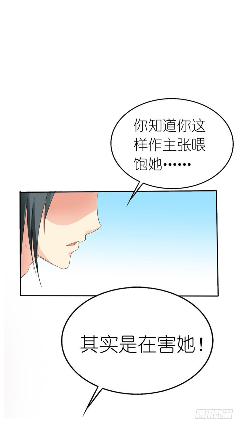 这些神兽有点萌漫画,第十话34图