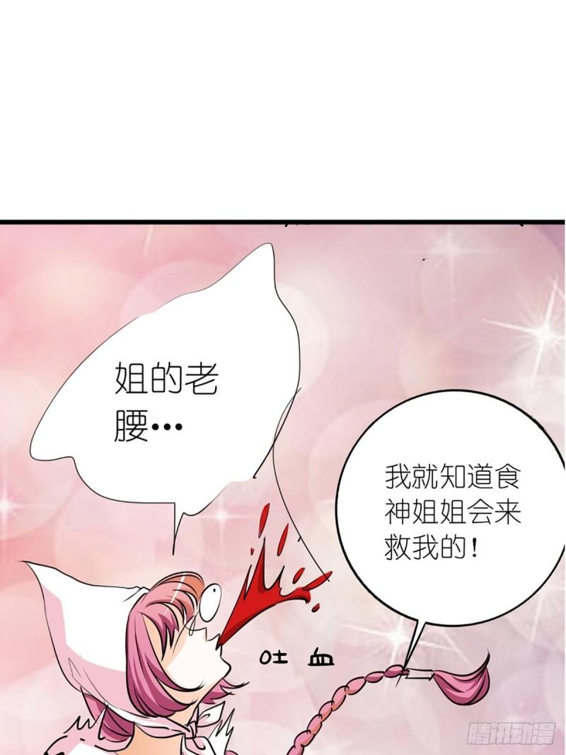 这些神兽有点萌漫画,第十话23图