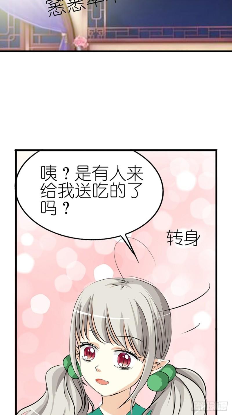 这些神兽有点萌漫画,第十话13图