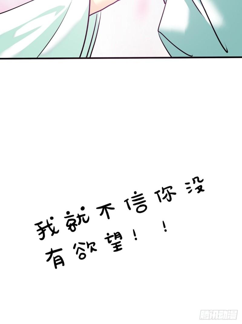 这些神兽有点萌漫画,第十一话48图