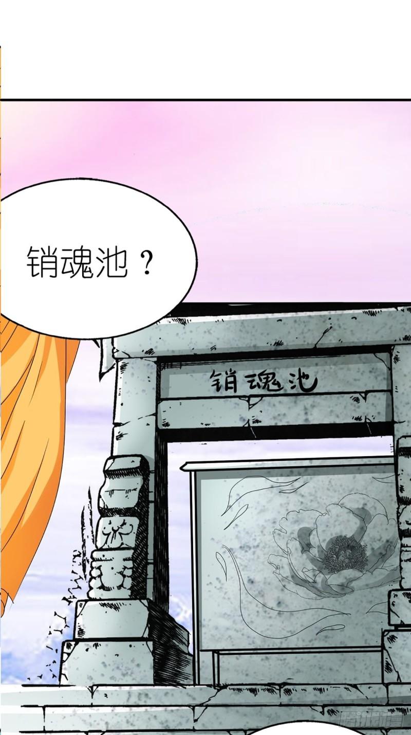 这些神兽有点萌漫画,第十一话12图