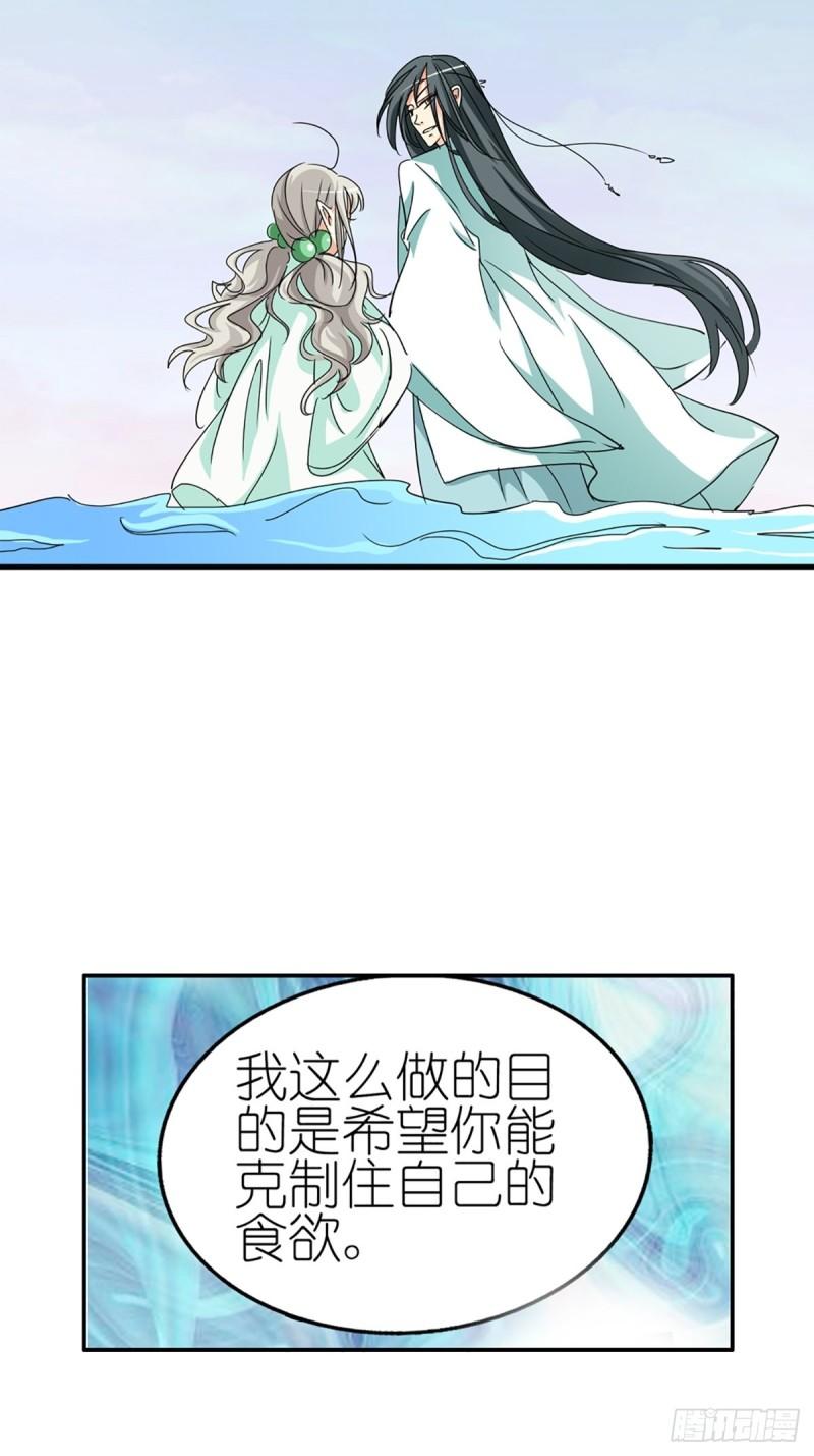 这些神兽有点萌漫画,第十一话39图