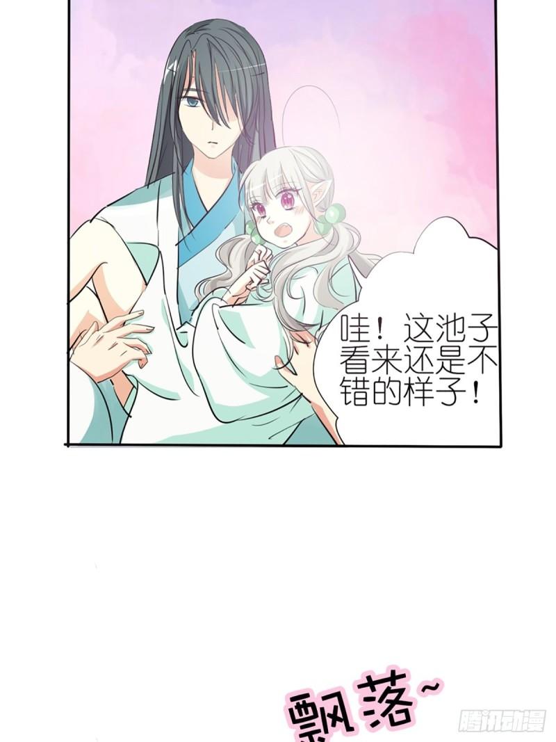 这些神兽有点萌漫画,第十一话24图