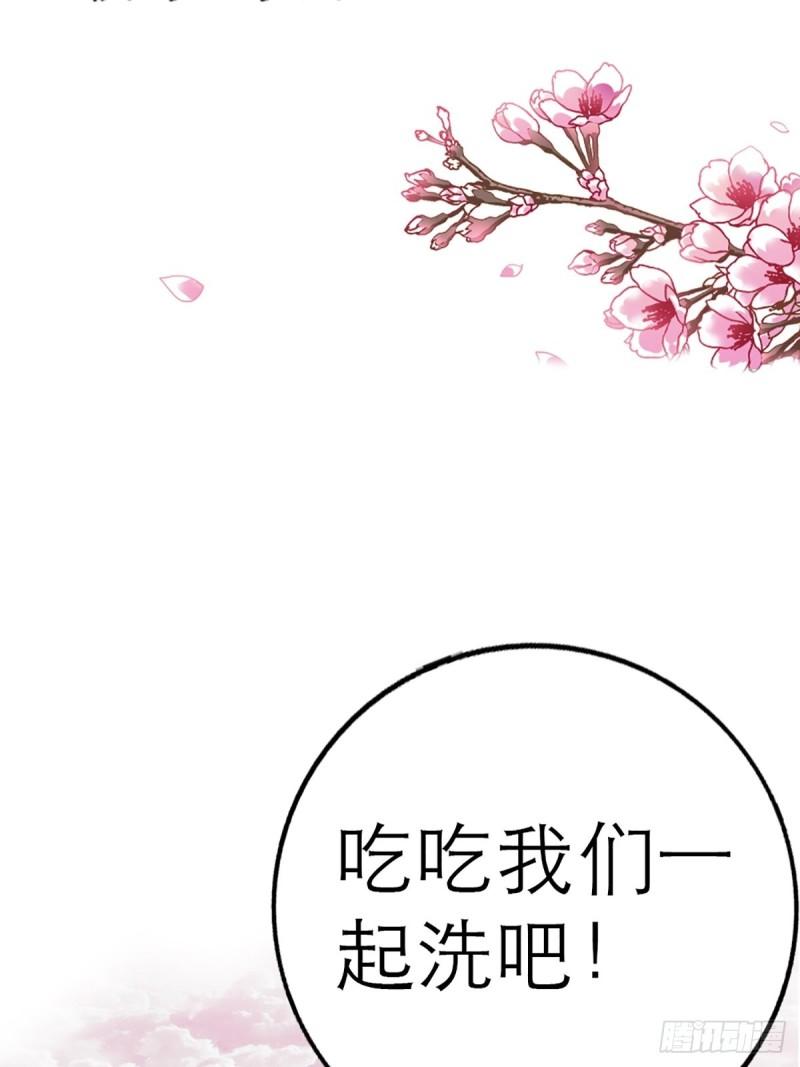 这些神兽有点萌漫画,第十一话18图