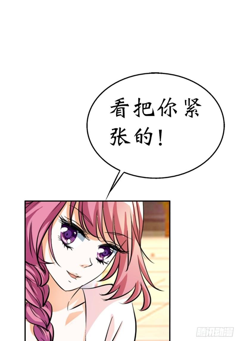 这些神兽有点萌漫画,第十二话35图