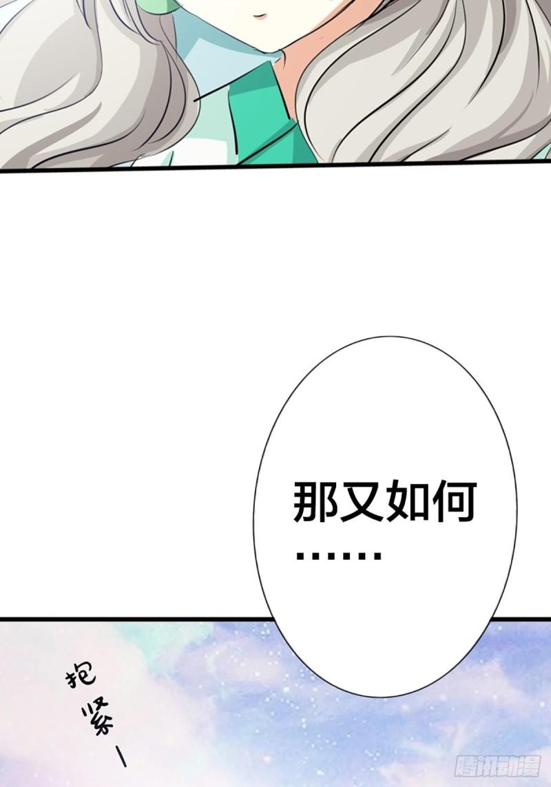 这些神兽有点萌漫画,第十二话10图