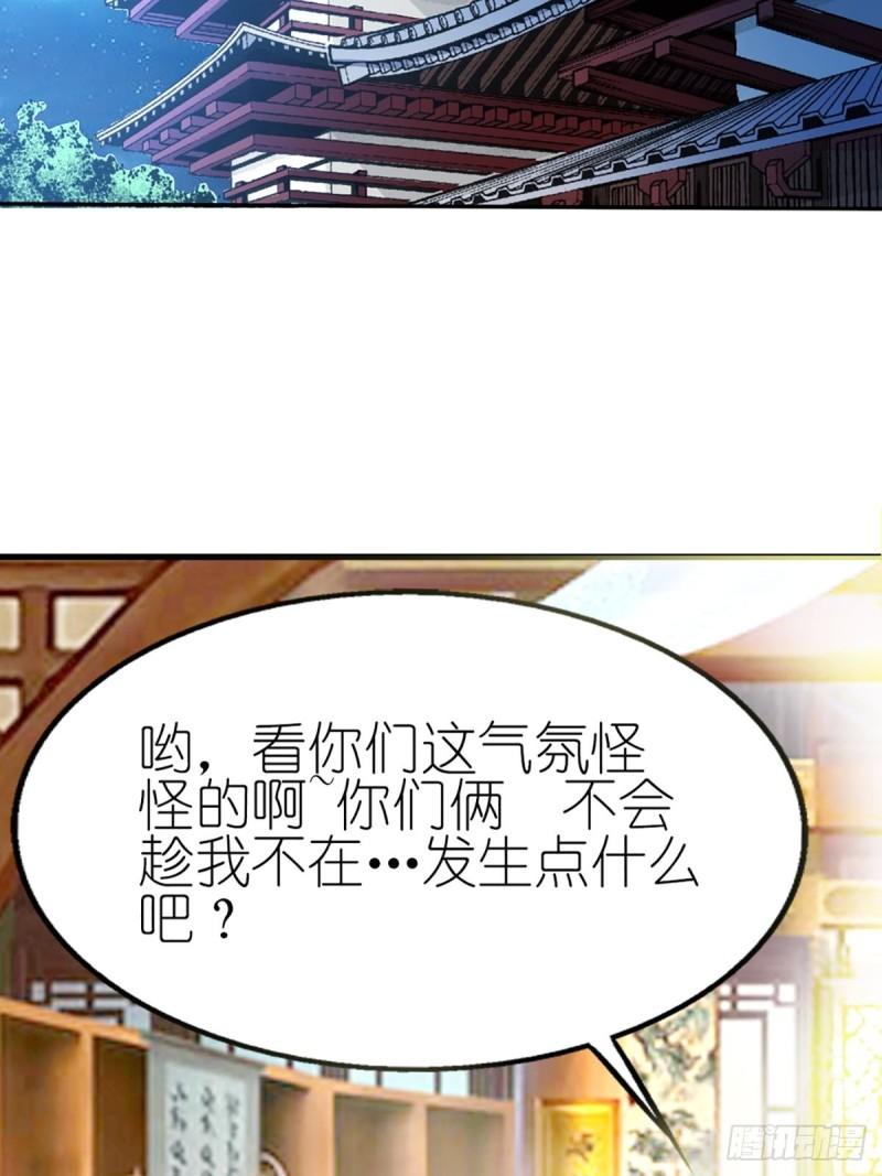 这些神兽有点萌漫画,第十二话30图