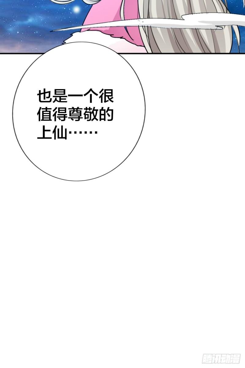 这些神兽有点萌漫画,第十三话43图