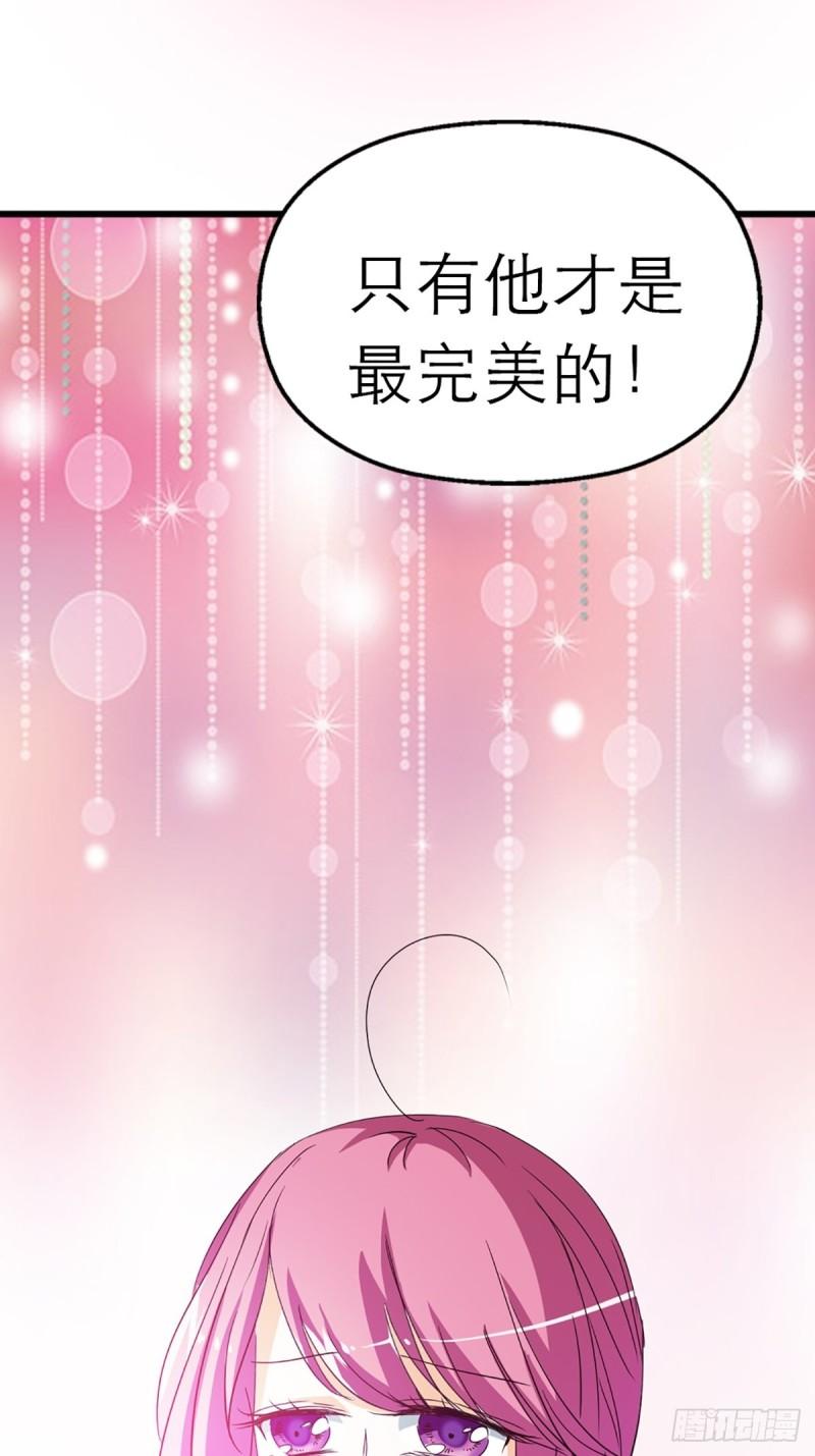 这些神兽有点萌漫画,第十三话13图