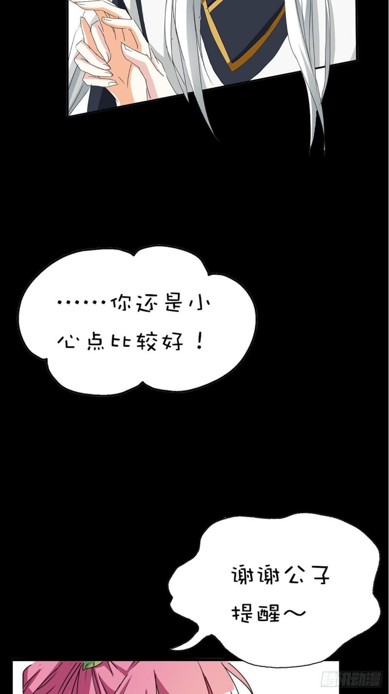 这些神兽有点萌漫画,第十三话25图