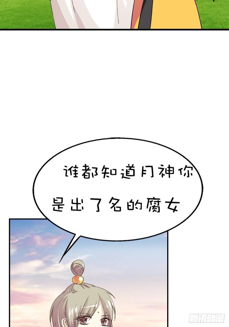 这些神兽有点萌漫画,第十四话44图