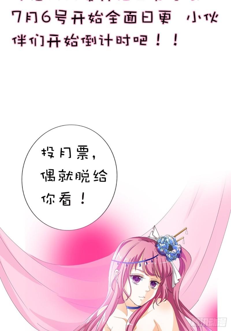 这些神兽有点萌漫画,第十四话36图