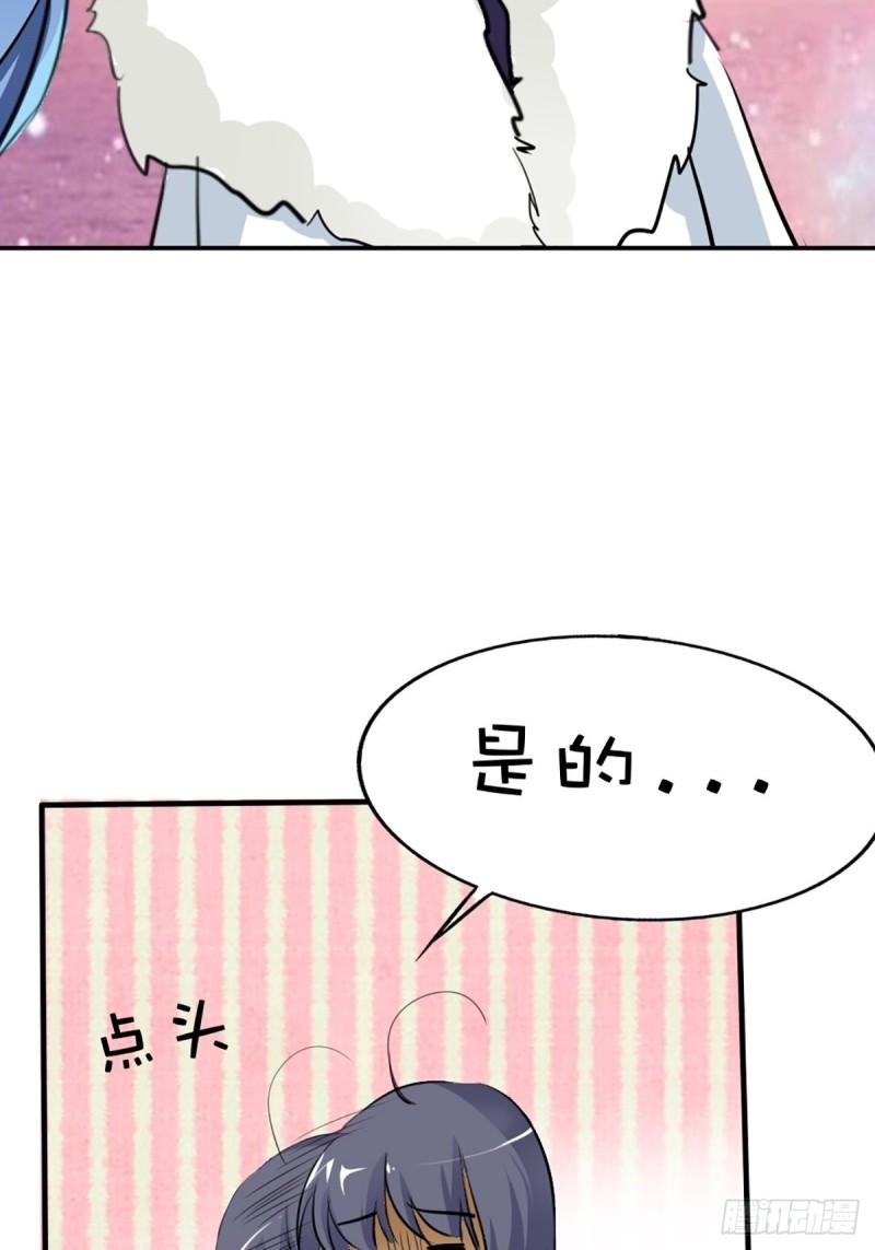 这些神兽有点萌漫画,第十六话27图