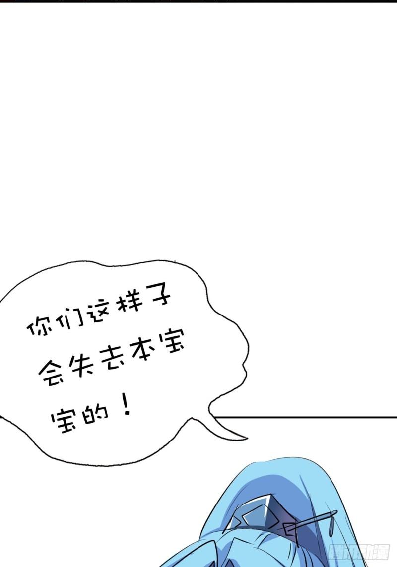 这些神兽有点萌漫画,第十六话21图