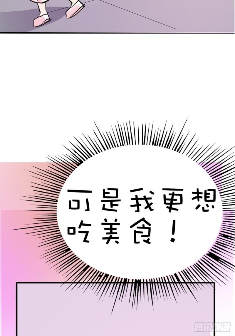 这些神兽有点萌漫画,第十九话64图