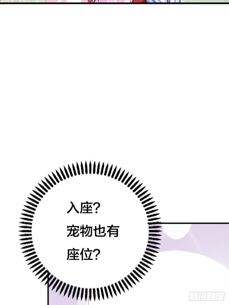 这些神兽有点萌漫画,第二十二话15图