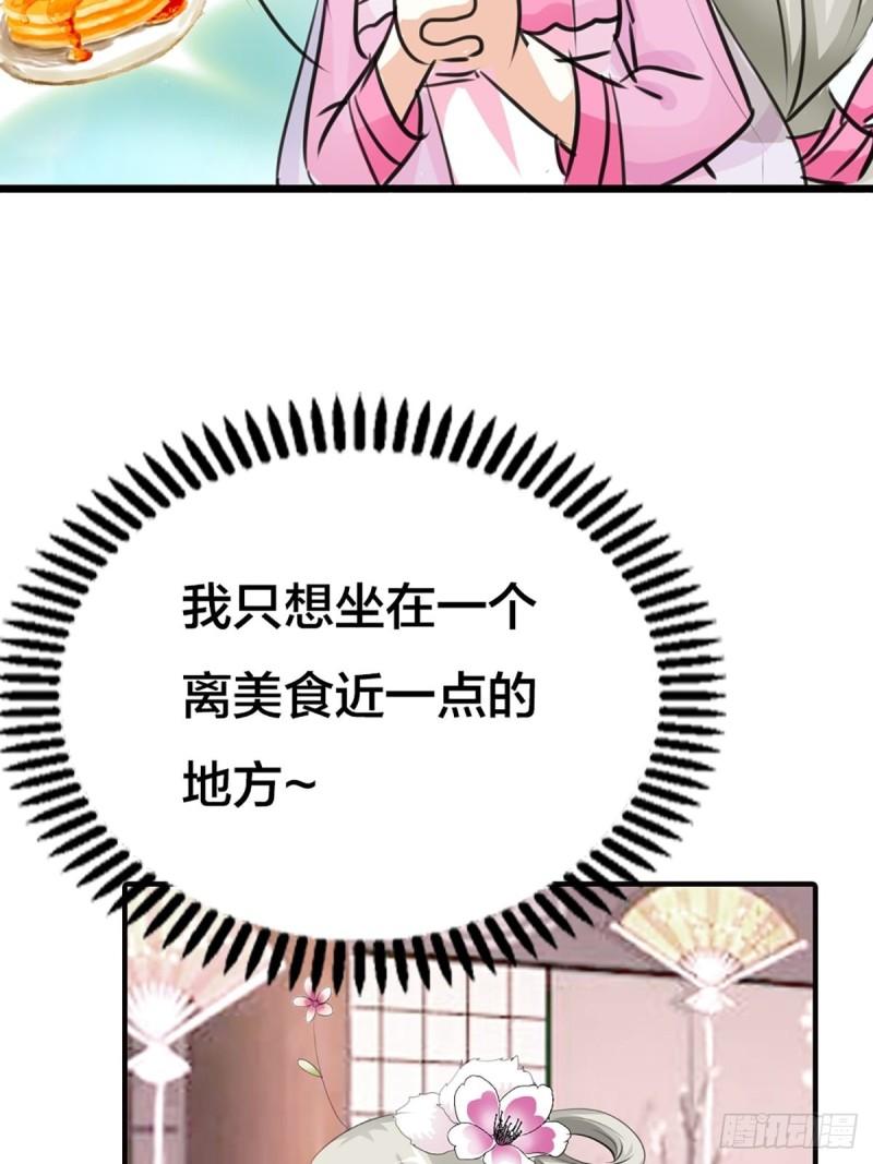 这些神兽有点萌漫画,第二十二话22图