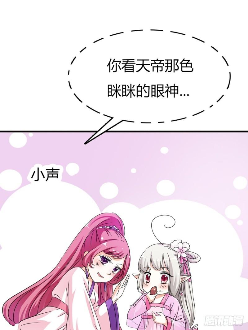 这些神兽有点萌漫画,第二十三话68图