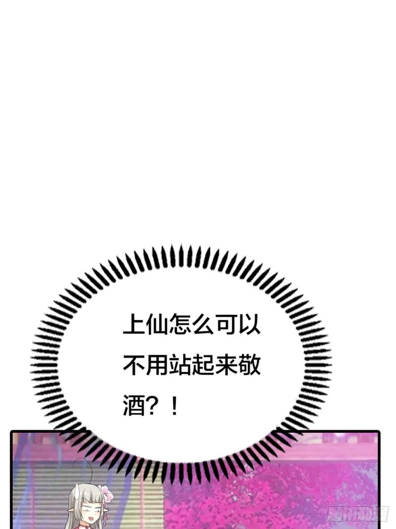 这些神兽有点萌漫画,第二十三话36图