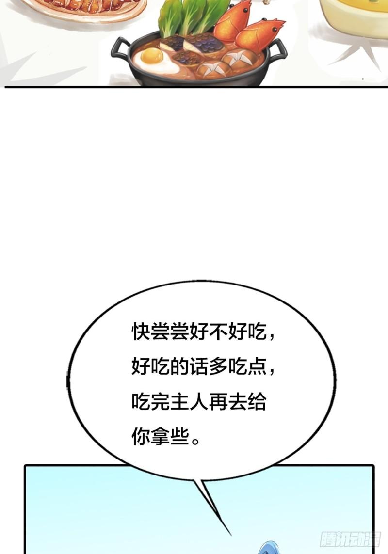 这些神兽有点萌漫画,第二十三话19图