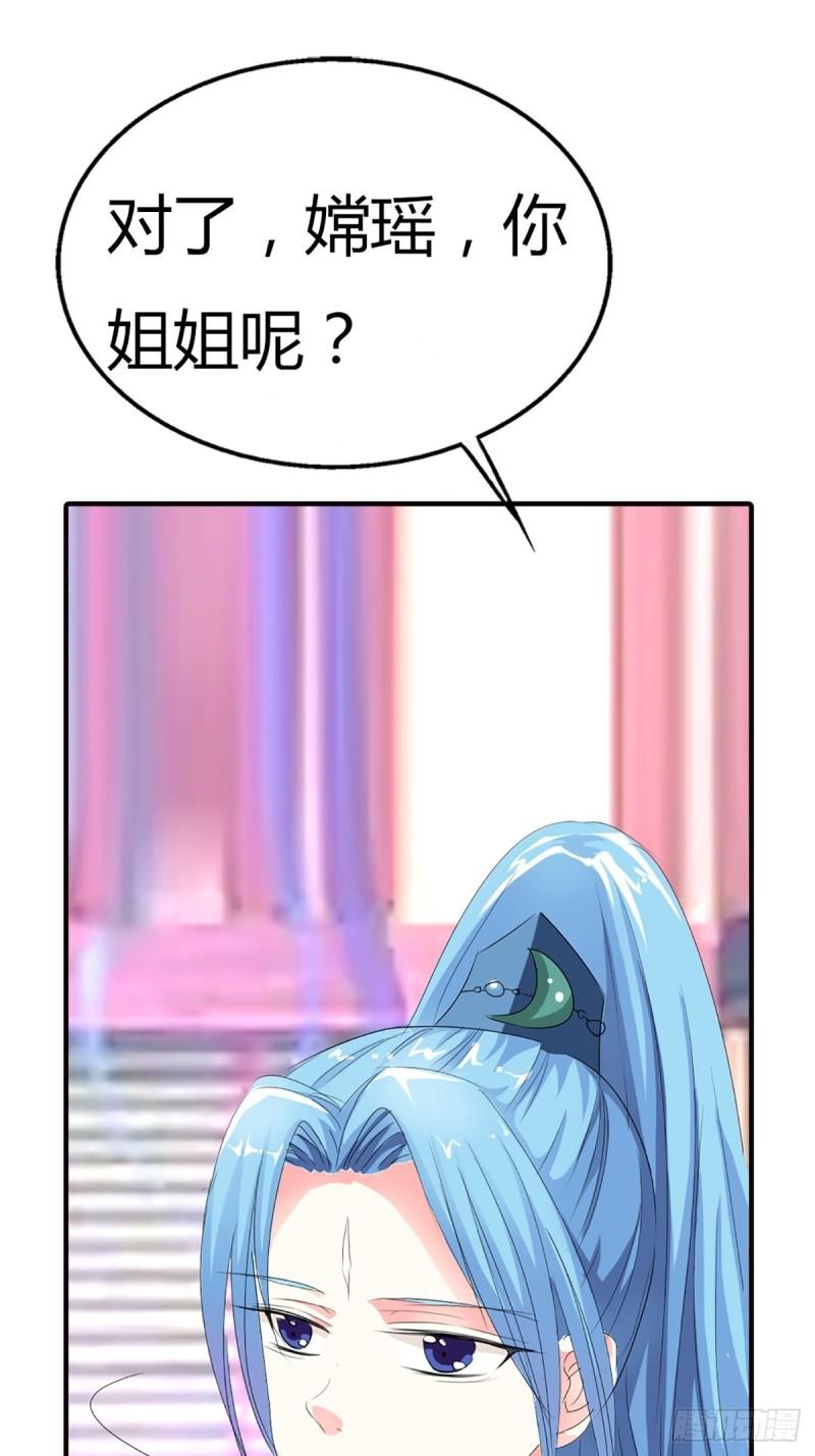 这些神兽有点萌漫画,第二十三话26图