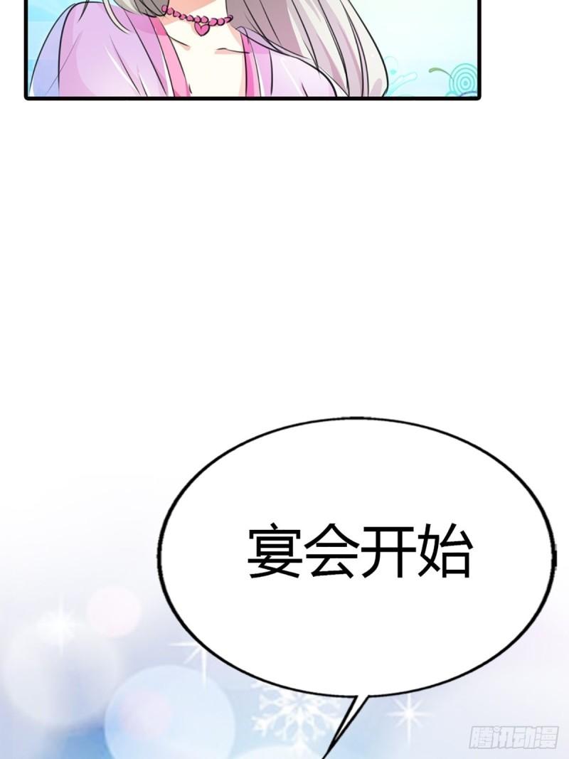 这些神兽有点萌漫画,第二十三话45图