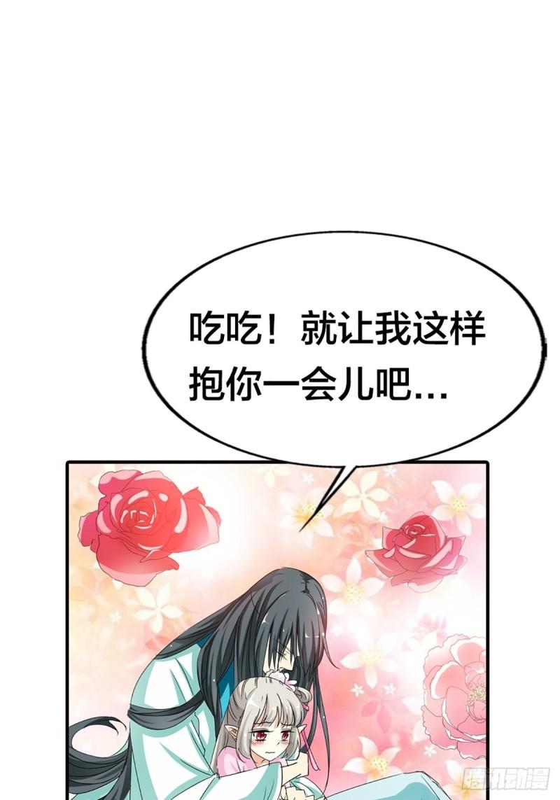 这些神兽有点萌漫画,第二十三话9图