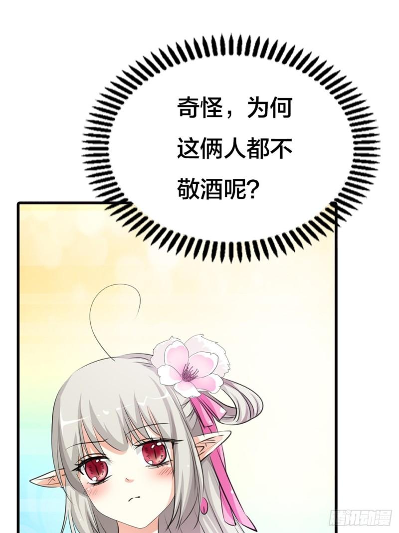 这些神兽有点萌漫画,第二十三话44图