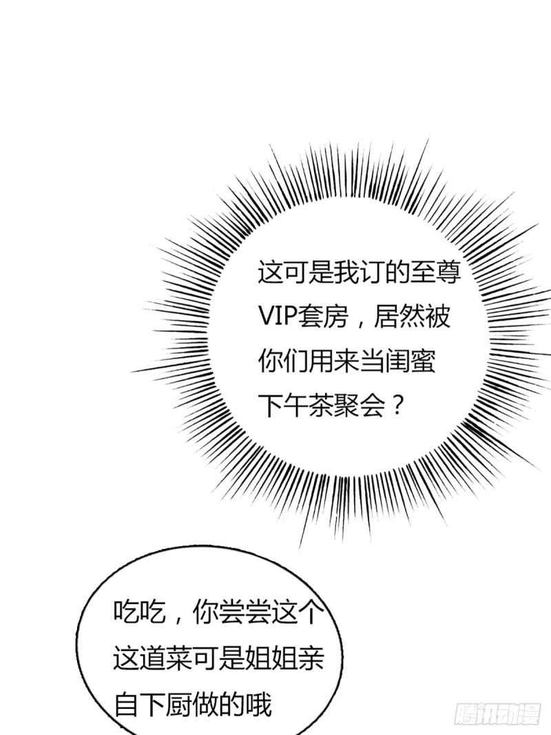 这些神兽有点萌漫画,第二十三话63图