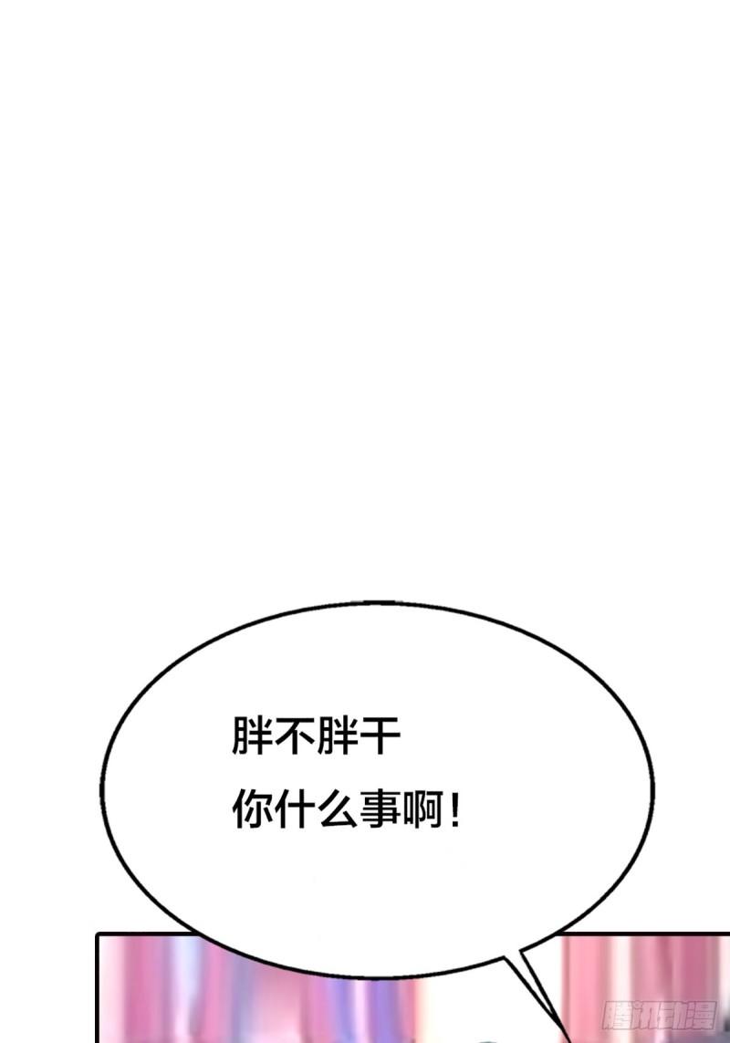 这些神兽有点萌漫画,第二十三话22图