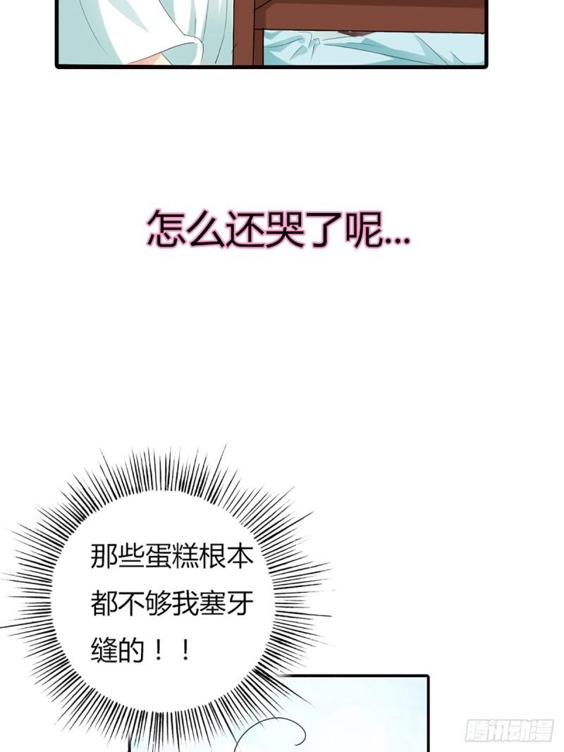 这些神兽有点萌漫画,第二十三话55图