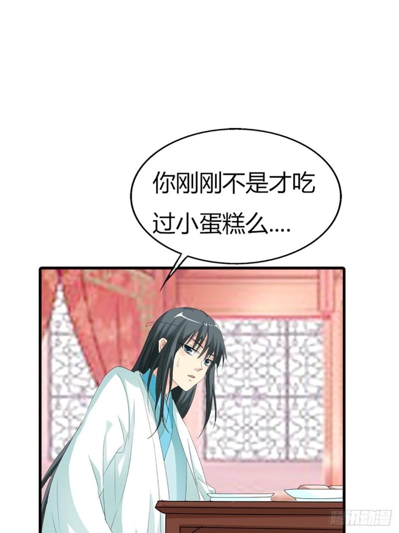 这些神兽有点萌漫画,第二十三话54图