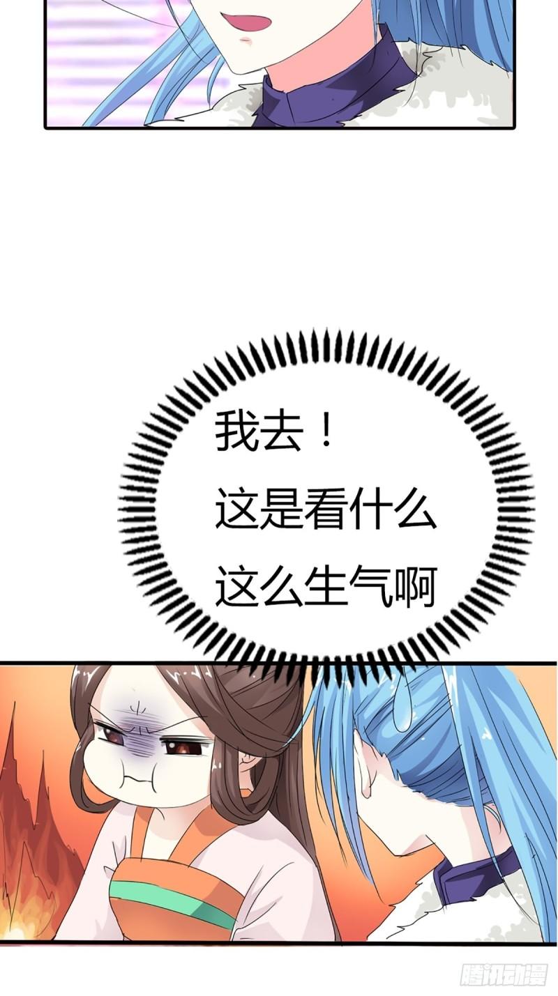 这些神兽有点萌漫画,第二十三话27图