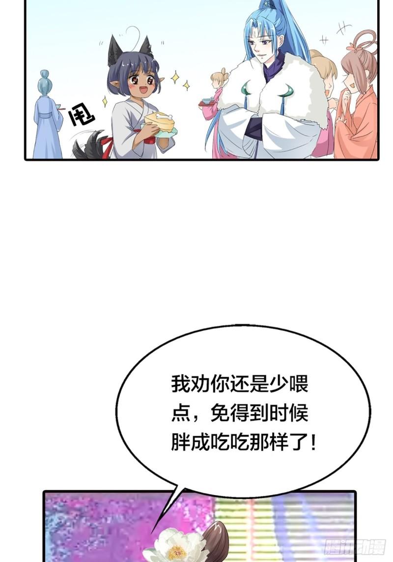 这些神兽有点萌漫画,第二十三话20图