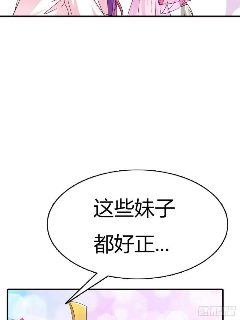 这些神兽有点萌漫画,第二十三话69图