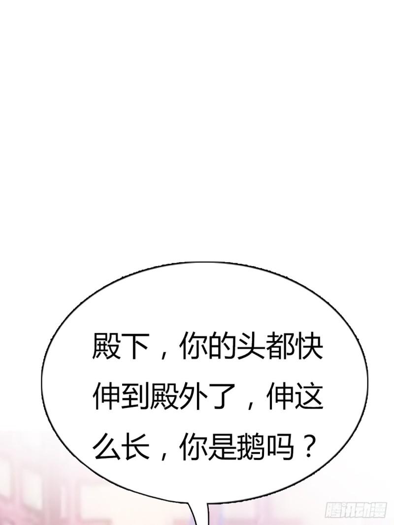 这些神兽有点萌漫画,第二十三话71图