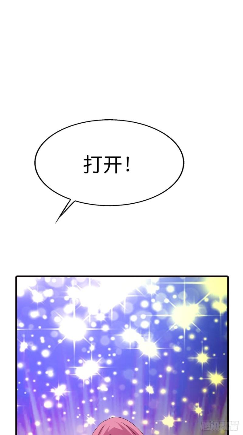 这些神兽有点萌漫画,第二十四话27图