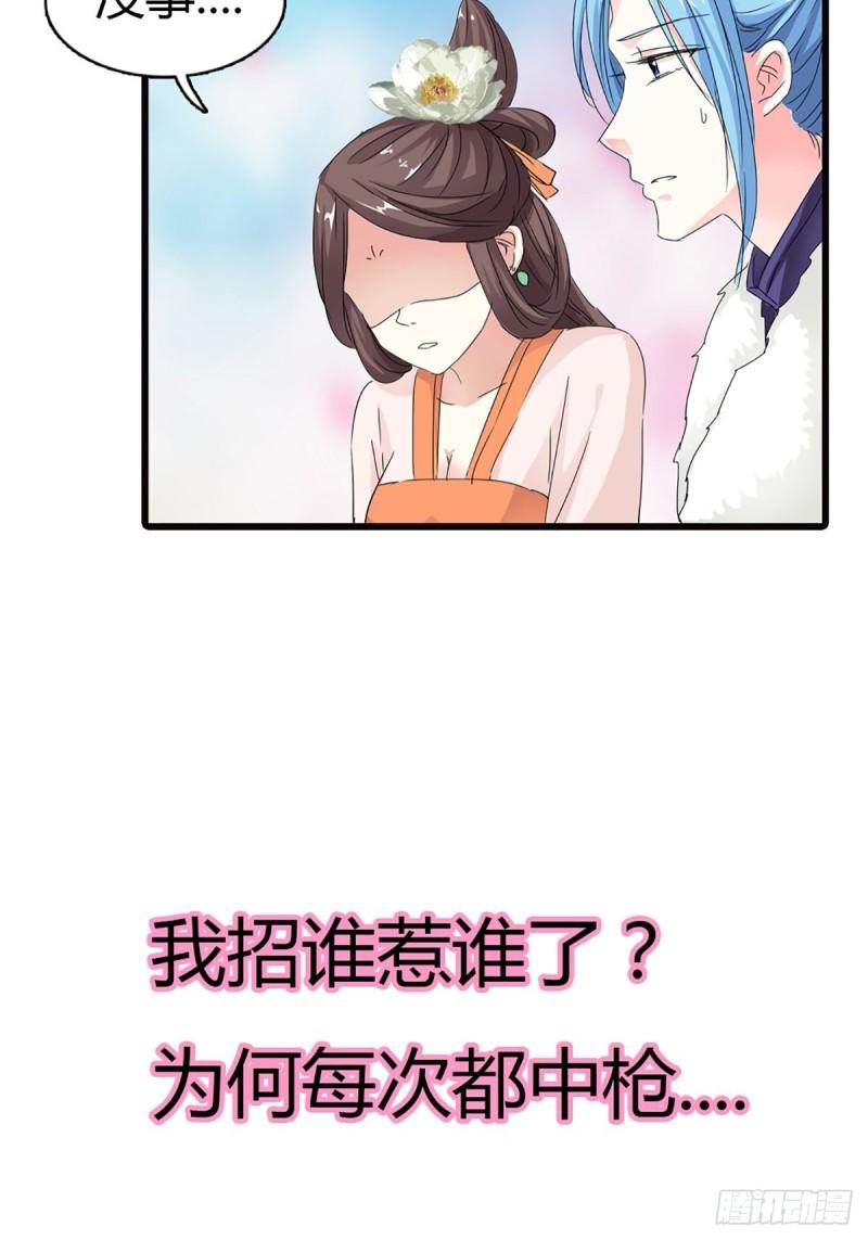 这些神兽有点萌漫画,第二十四话14图