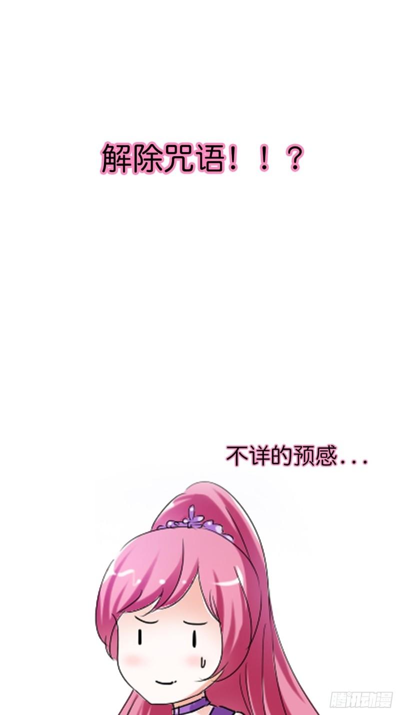 这些神兽有点萌漫画,第二十四话59图