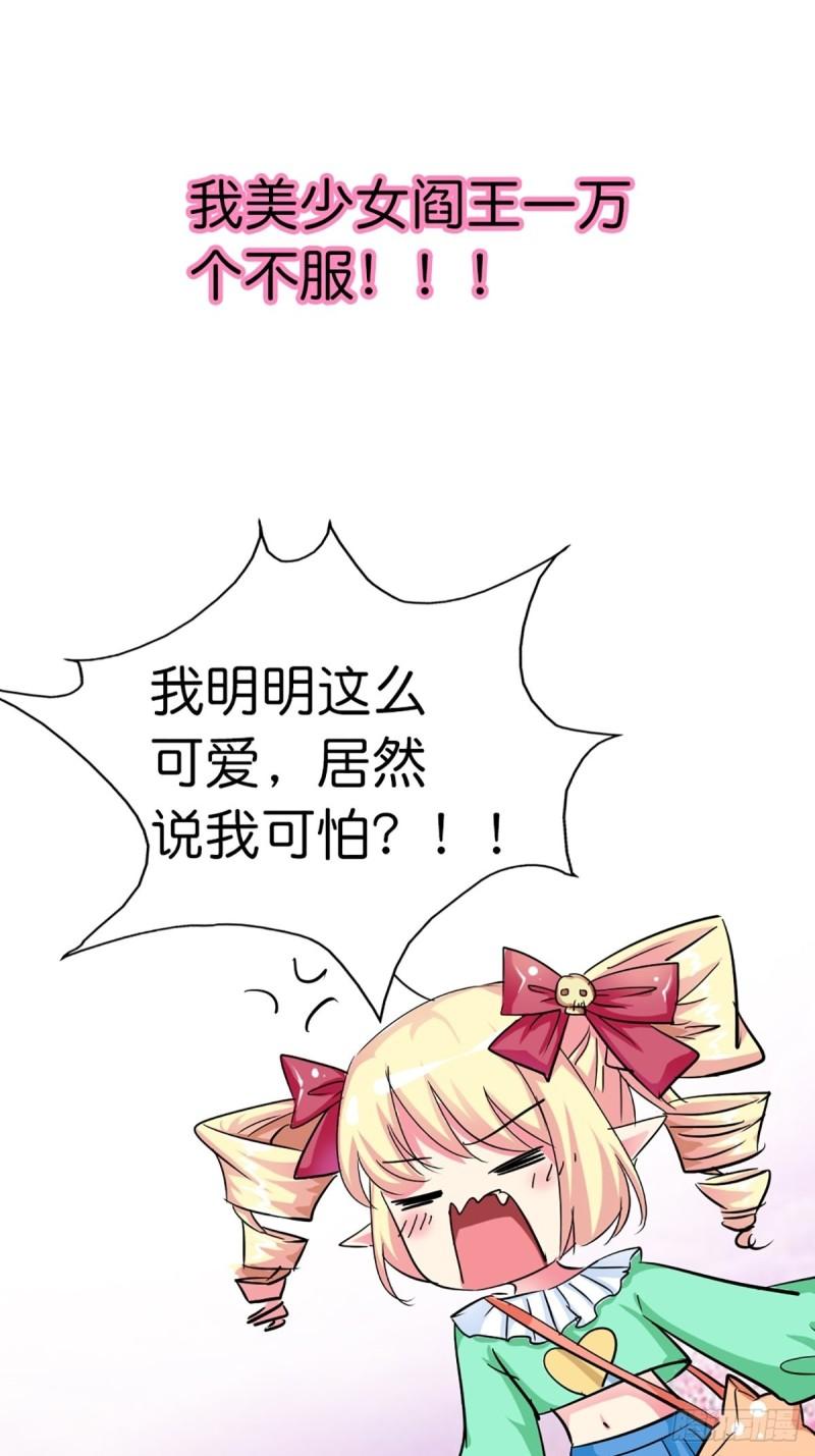 这些神兽有点萌漫画,第二十四话62图