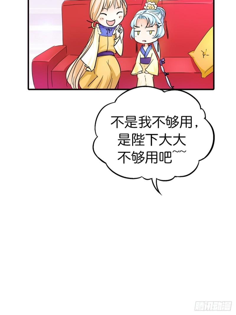 这些神兽有点萌漫画,第二十四话17图