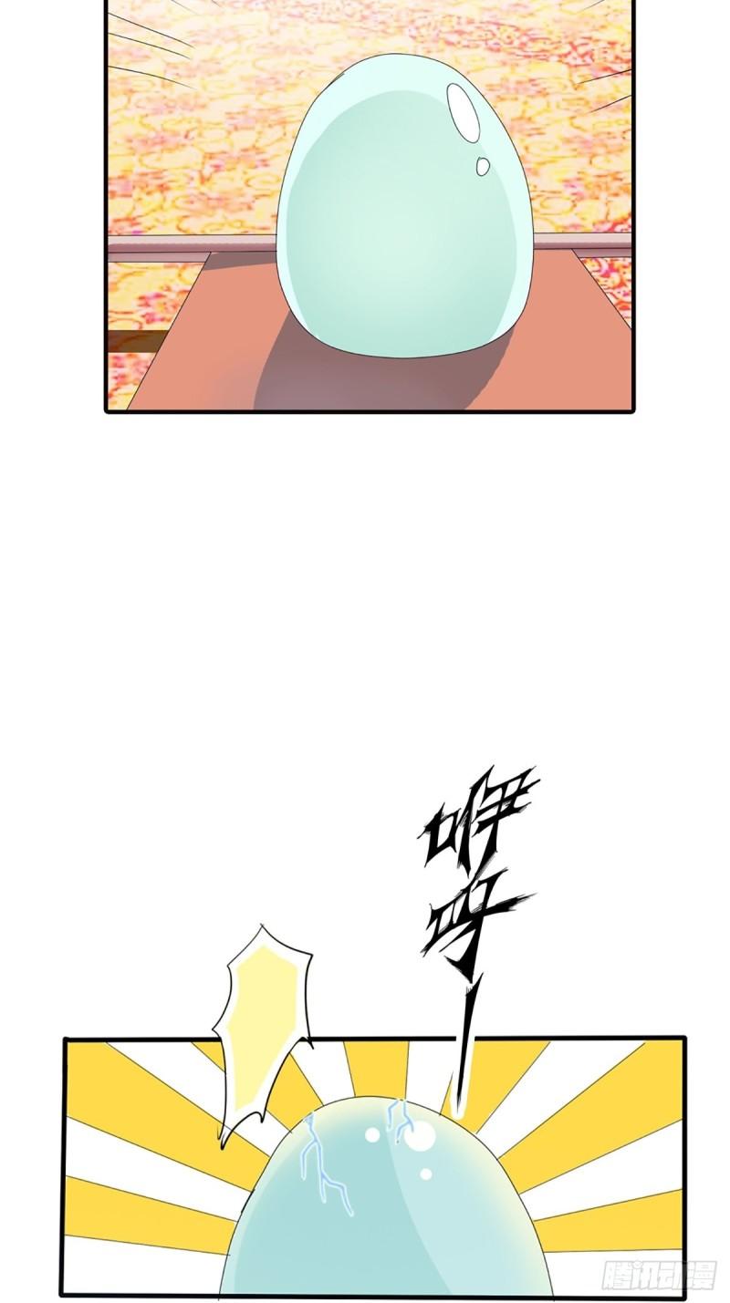 这些神兽有点萌漫画,第二十四话31图