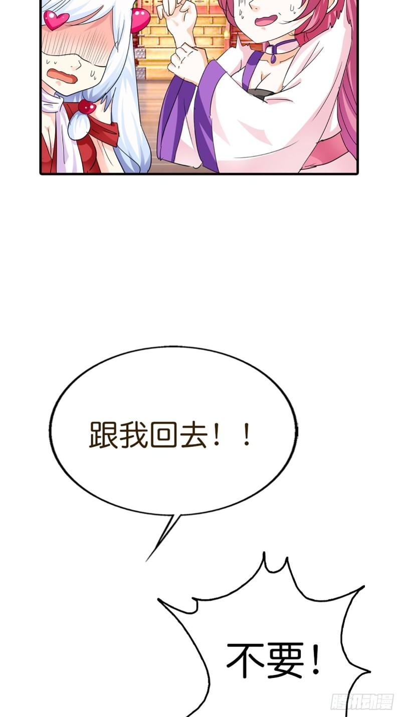 这些神兽有点萌漫画,第二十五话25图