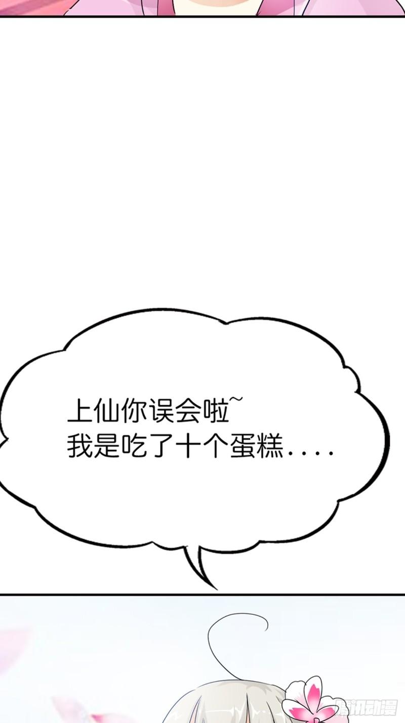 这些神兽有点萌漫画,第二十五话19图