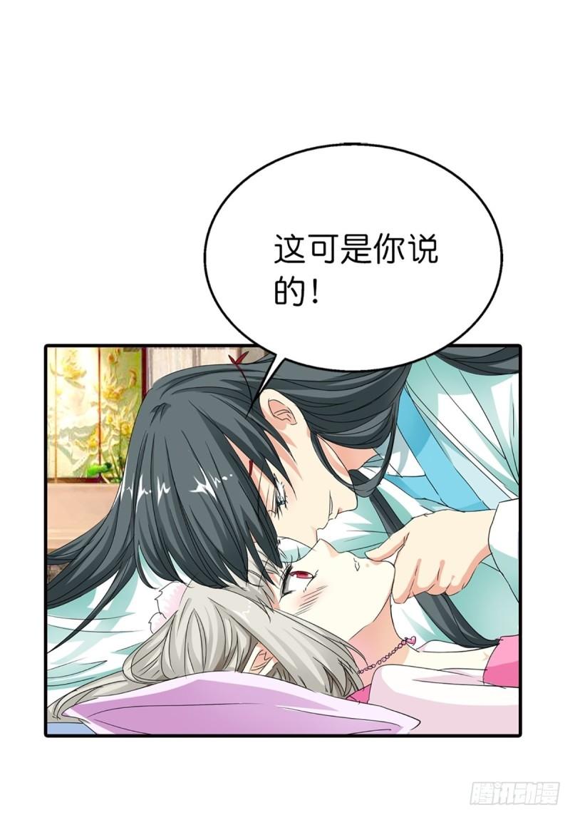 这些神兽有点萌漫画,第二十五话77图