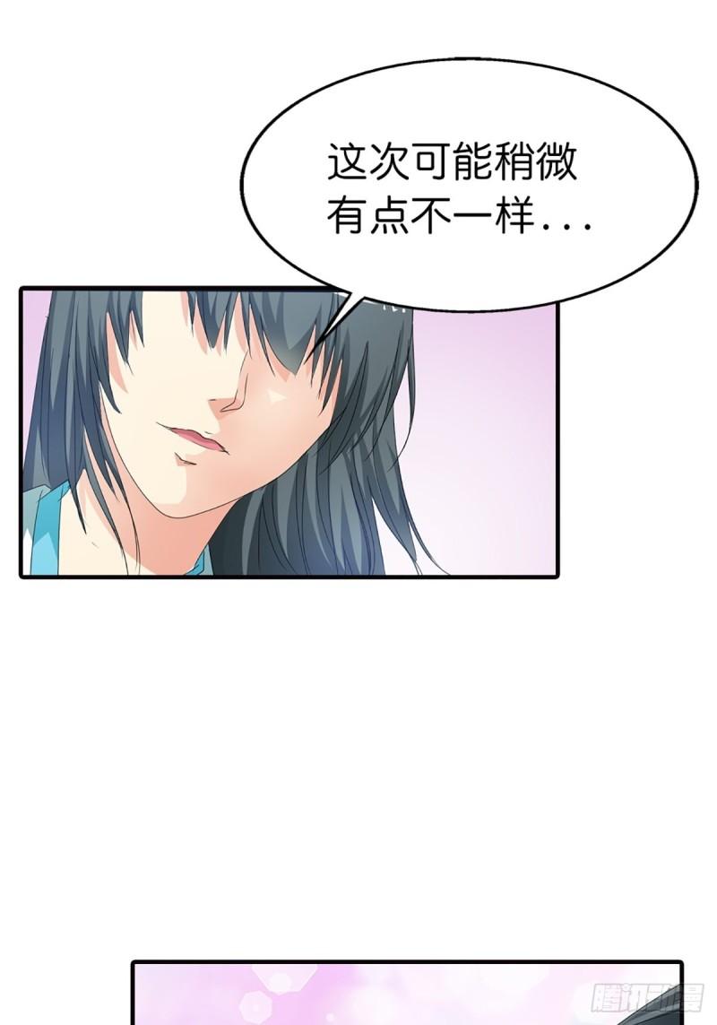 这些神兽有点萌漫画,第二十五话78图