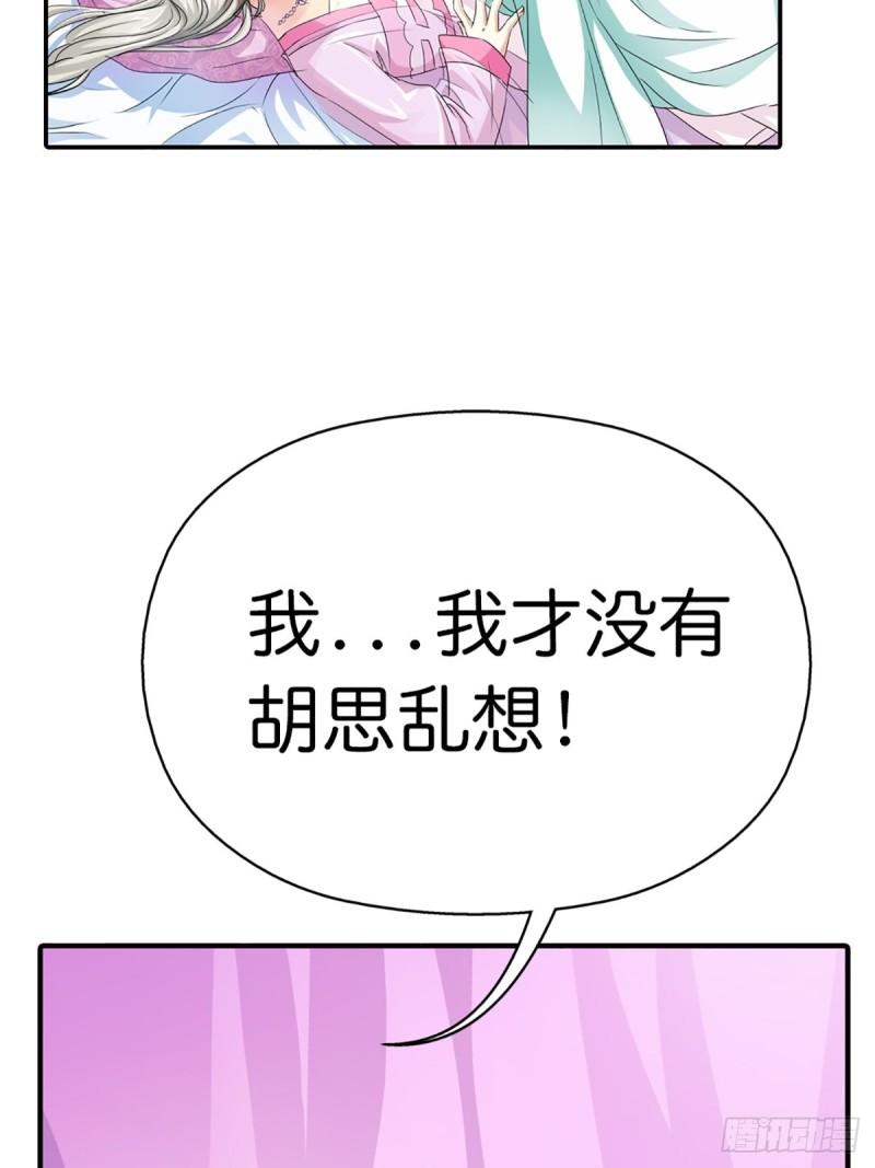 这些神兽有点萌漫画,第二十五话71图