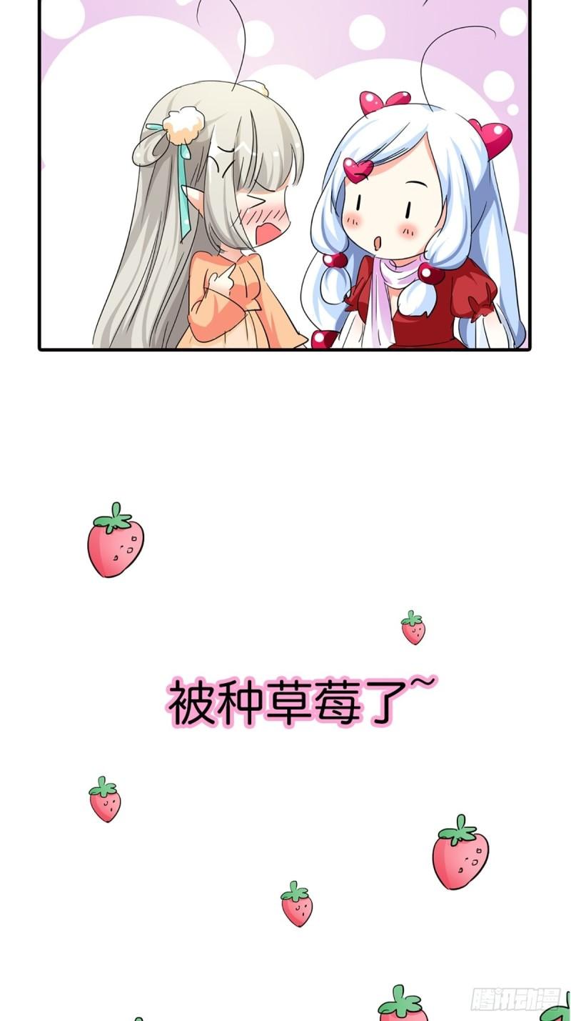 这些神兽有点萌漫画,第二十六话7图