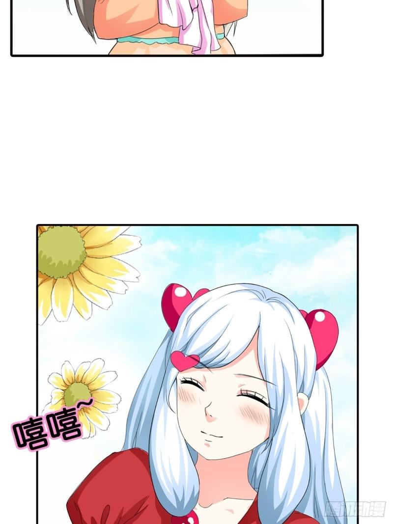 这些神兽有点萌漫画,第二十六话13图