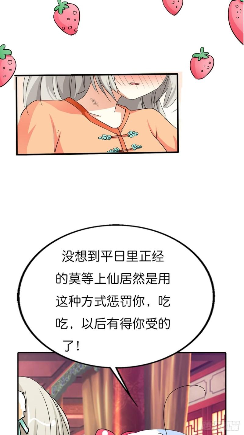 这些神兽有点萌漫画,第二十六话8图